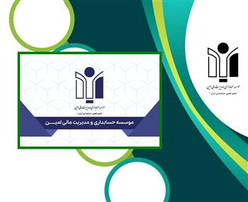 تعرفه شرکت های معتمد ارائه کننده خدمات مالیاتی