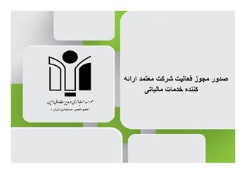 بخشنامه: /268/82298د